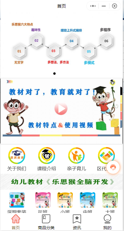 幼兒教育微信小程序怎么做？
